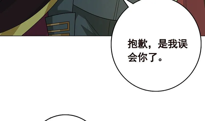 第313话 火山爆发 第44页