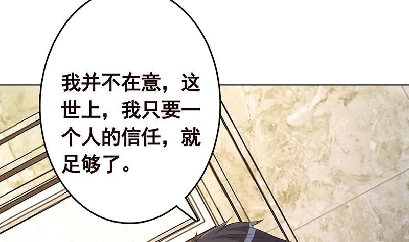 第313话 火山爆发 第45页
