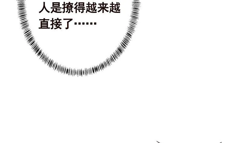 第313话 火山爆发 第49页