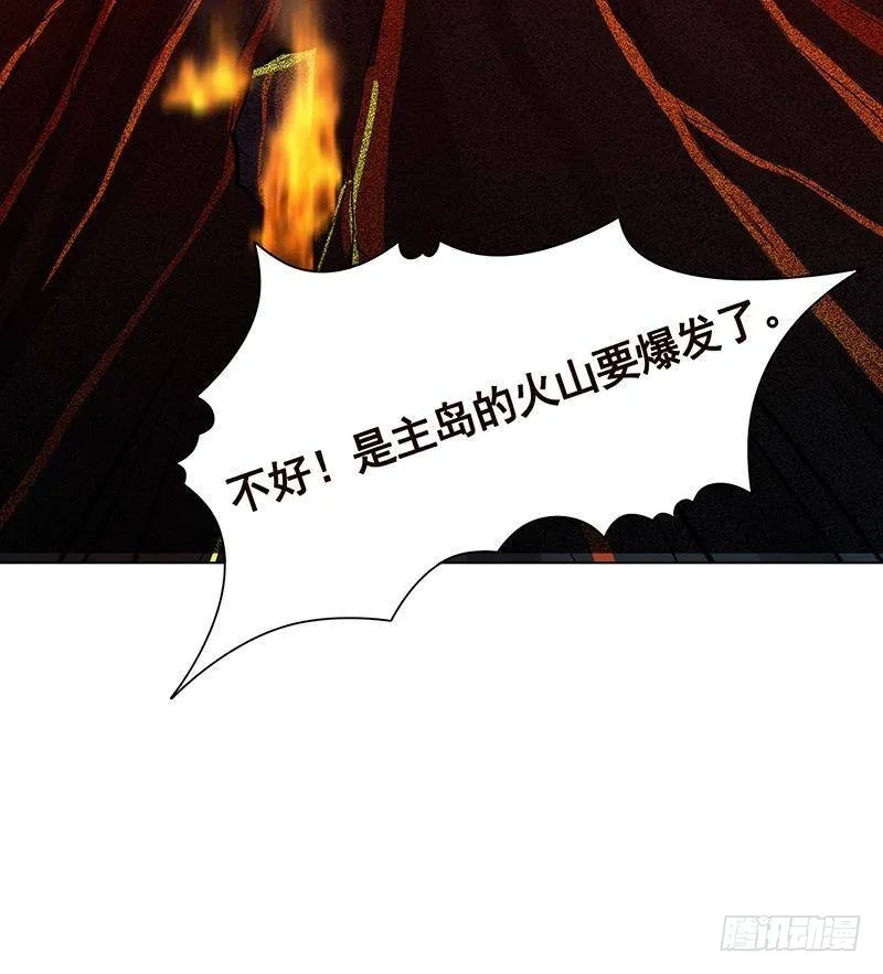 第313话 火山爆发 第55页