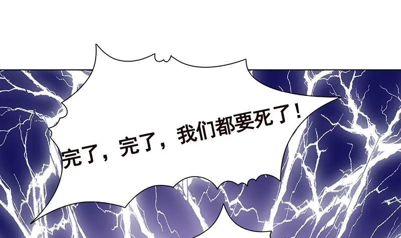 第313话 火山爆发 第56页