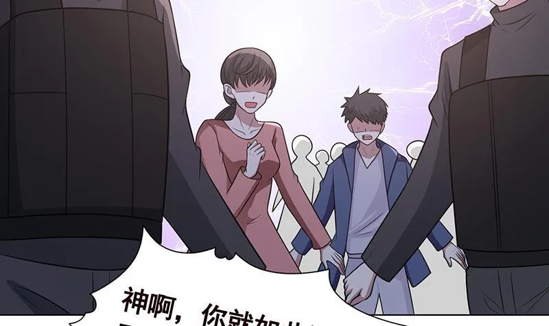 第313话 火山爆发 第58页