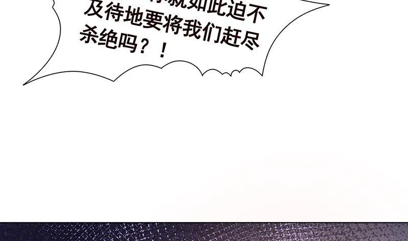 第313话 火山爆发 第59页