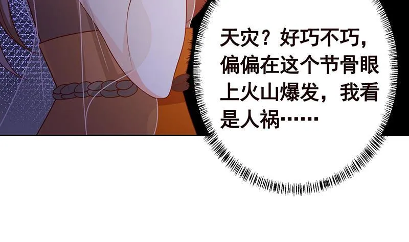 第313话 火山爆发 第62页