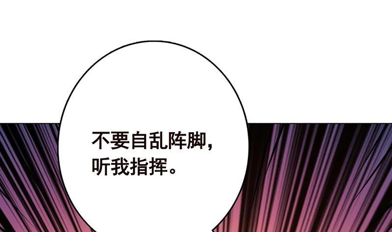 第313话 火山爆发 第63页