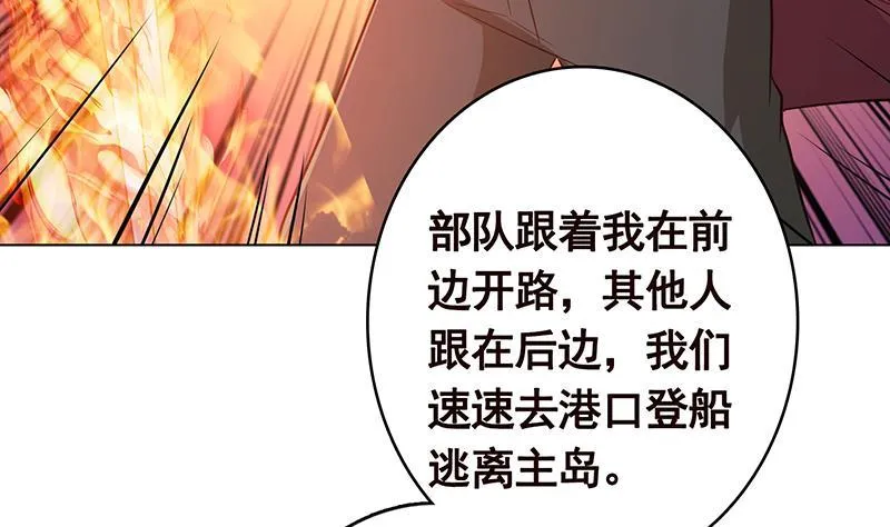第313话 火山爆发 第66页