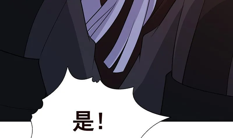 第313话 火山爆发 第69页