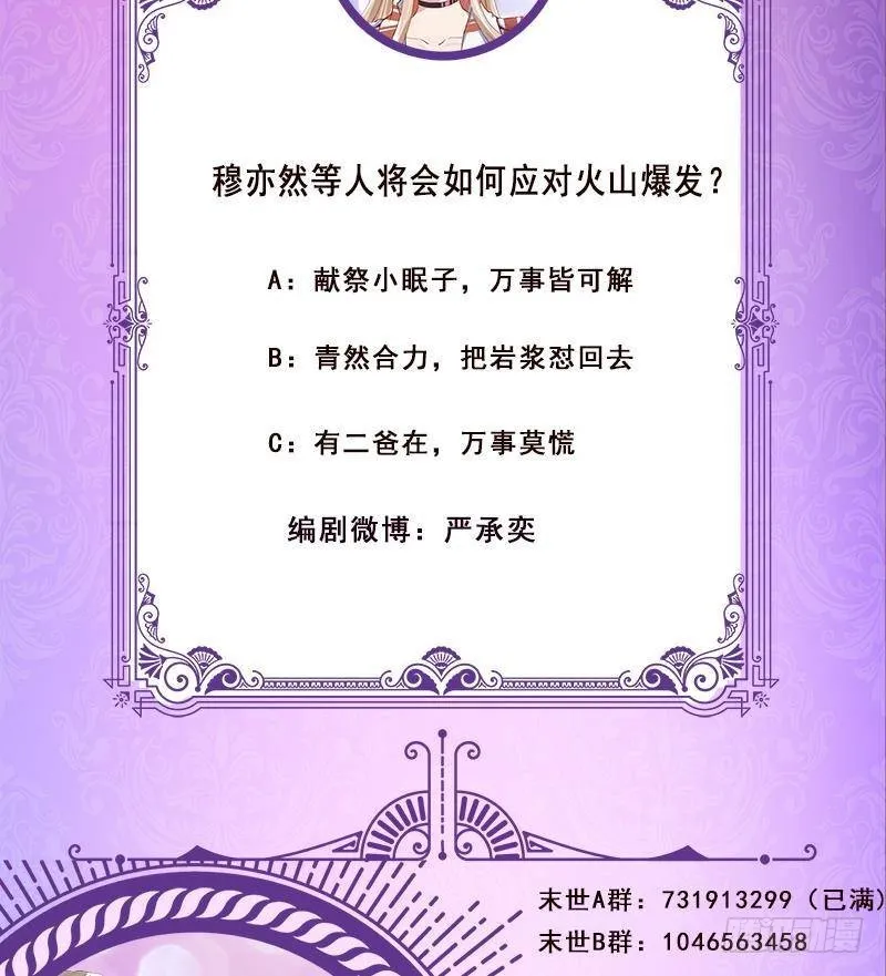 第313话 火山爆发 第75页
