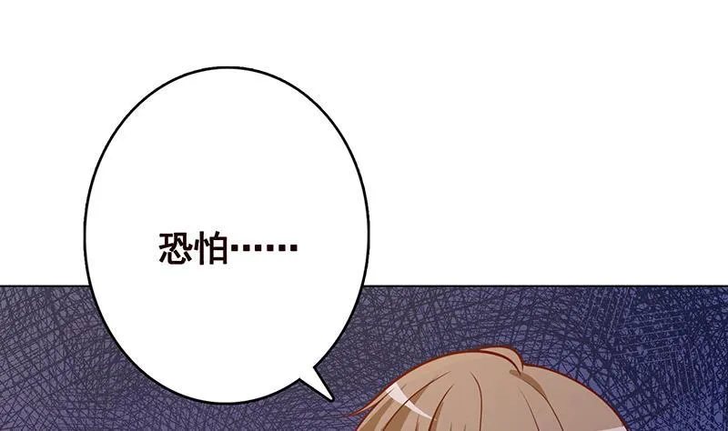 第314话 你护苍生，我护你 第2页