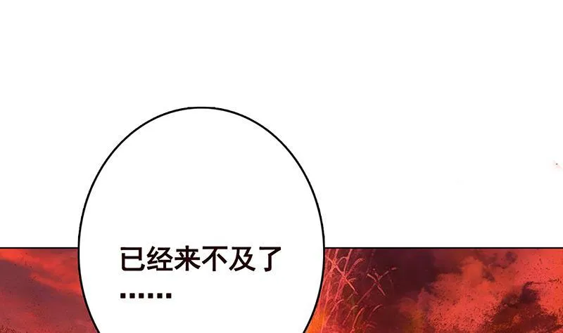 第314话 你护苍生，我护你 第5页