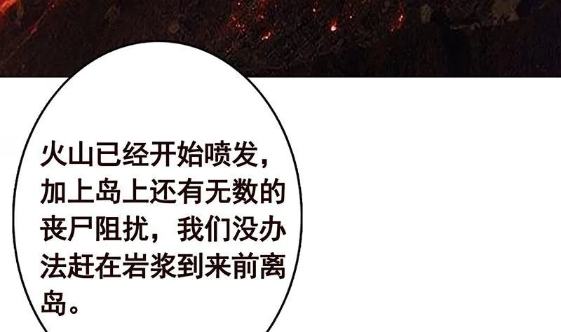 第314话 你护苍生，我护你 第8页