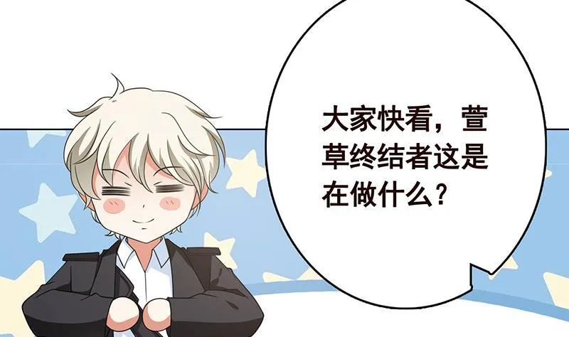 第314话 你护苍生，我护你 第11页