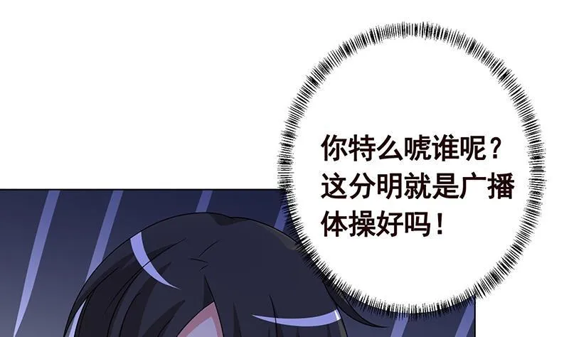 第314话 你护苍生，我护你 第17页
