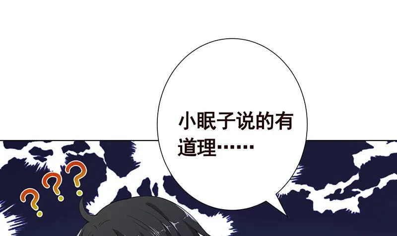 第314话 你护苍生，我护你 第19页