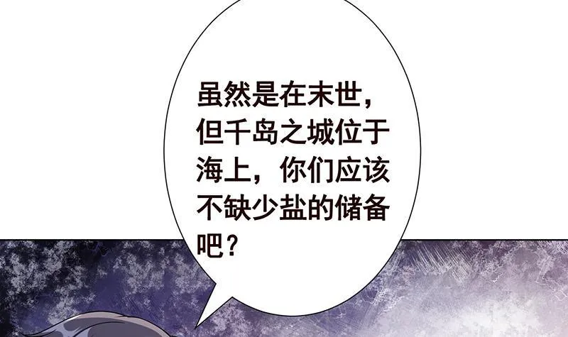 第314话 你护苍生，我护你 第22页