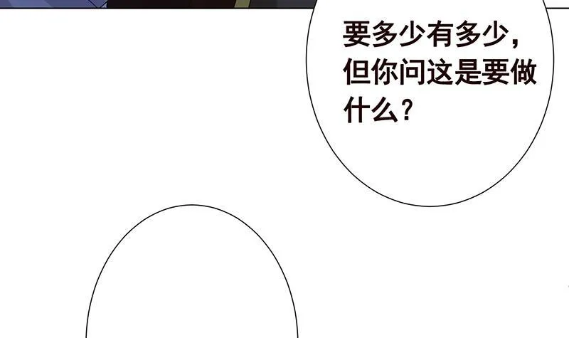 第314话 你护苍生，我护你 第25页