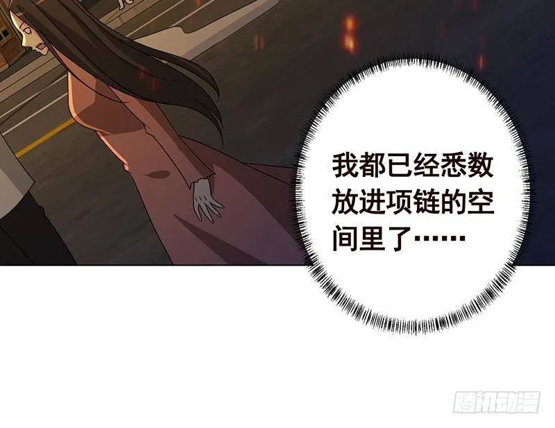 第314话 你护苍生，我护你 第31页