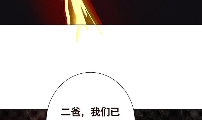 第314话 你护苍生，我护你 第35页