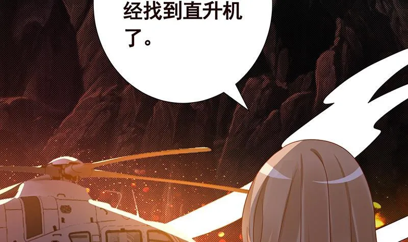 第314话 你护苍生，我护你 第36页