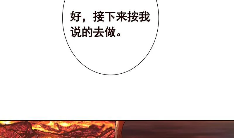 第314话 你护苍生，我护你 第38页