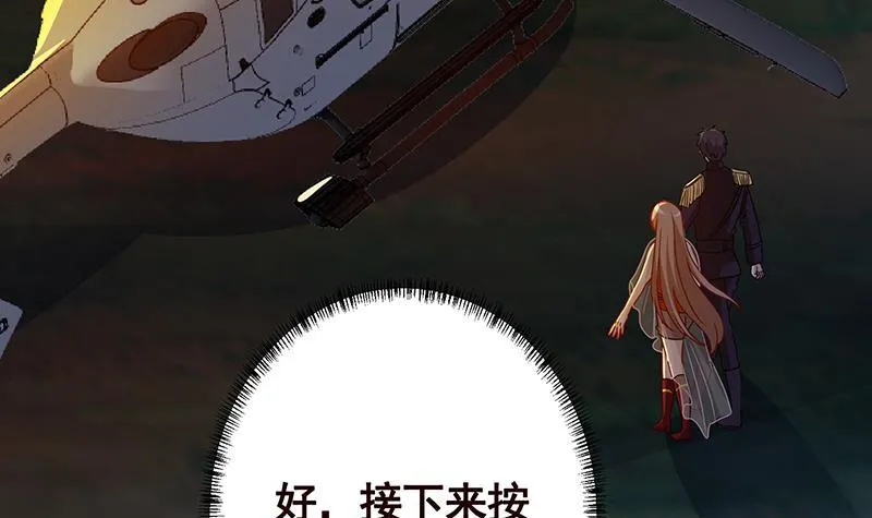第314话 你护苍生，我护你 第40页