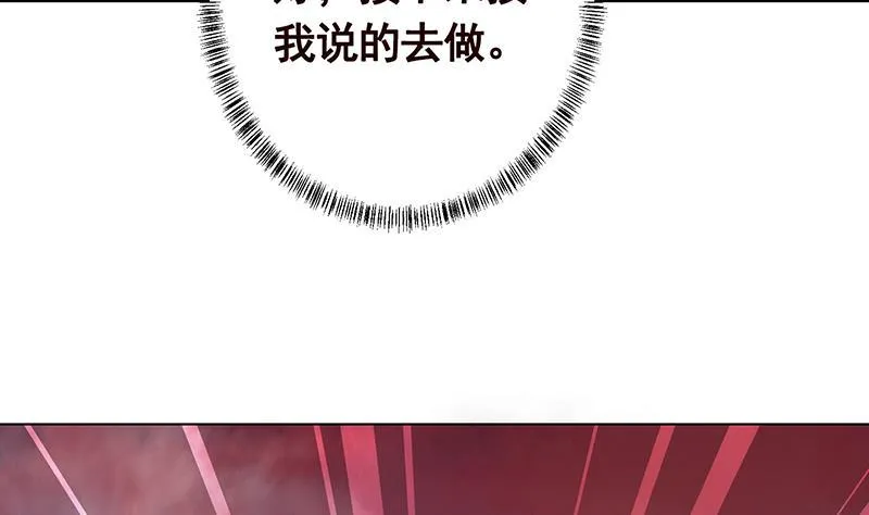 第314话 你护苍生，我护你 第41页