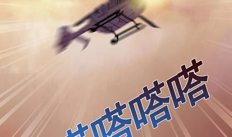 第314话 你护苍生，我护你 第43页