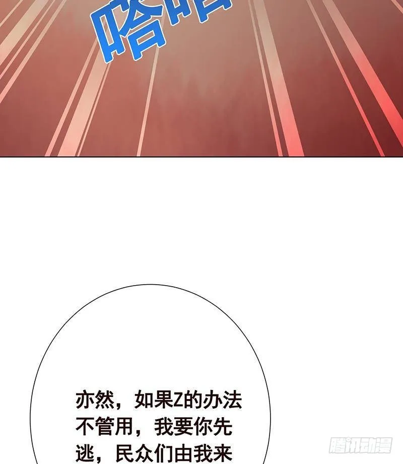 第314话 你护苍生，我护你 第44页