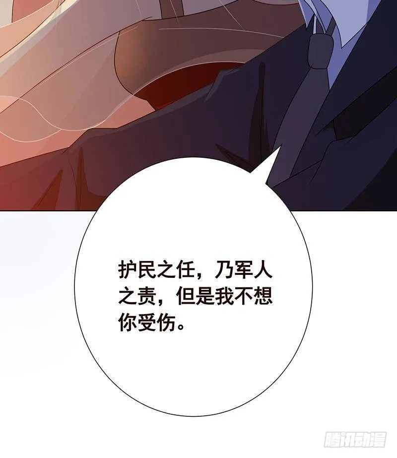第314话 你护苍生，我护你 第46页