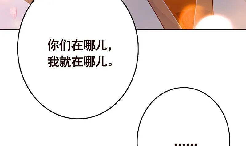 第314话 你护苍生，我护你 第55页