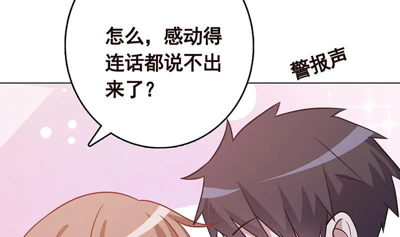 第314话 你护苍生，我护你 第58页