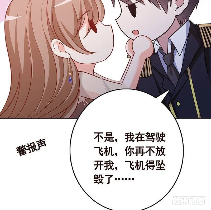 第314话 你护苍生，我护你 第59页