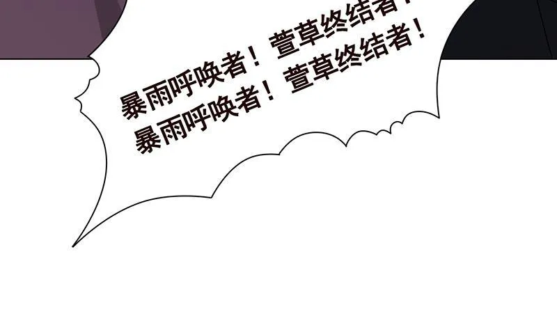第314话 你护苍生，我护你 第66页