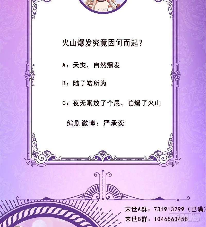 第314话 你护苍生，我护你 第75页