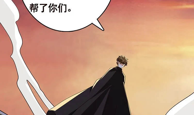 第315话 丧尸进化 第4页