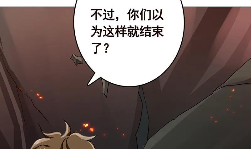 第315话 丧尸进化 第7页