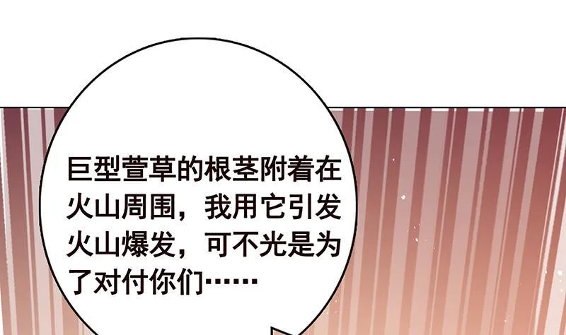 第315话 丧尸进化 第10页