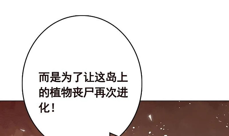 第315话 丧尸进化 第14页