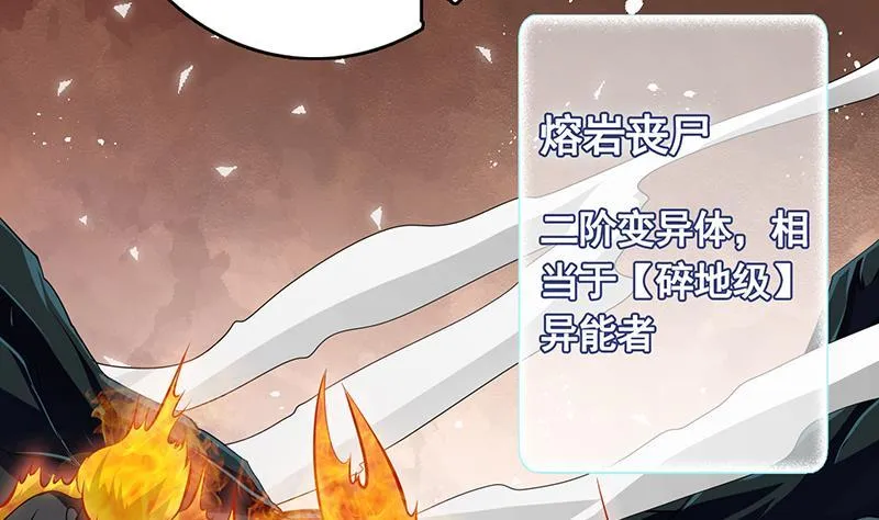 第315话 丧尸进化 第15页