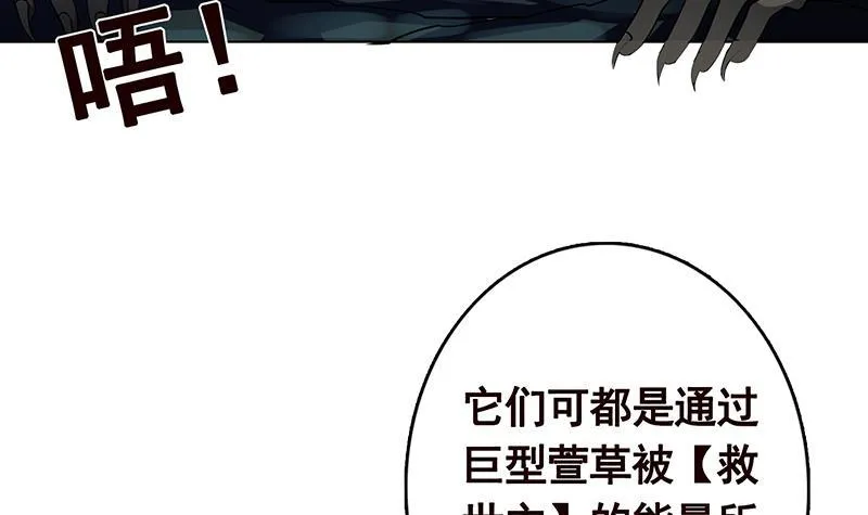 第315话 丧尸进化 第17页