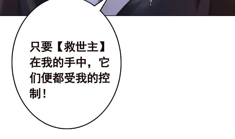第315话 丧尸进化 第20页