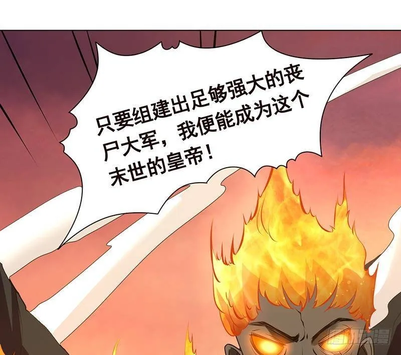 第315话 丧尸进化 第21页