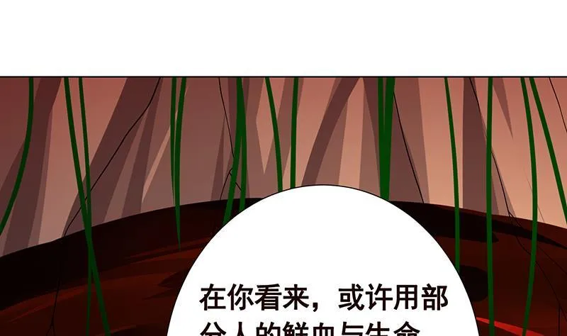 第315话 丧尸进化 第25页