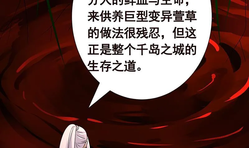 第315话 丧尸进化 第26页