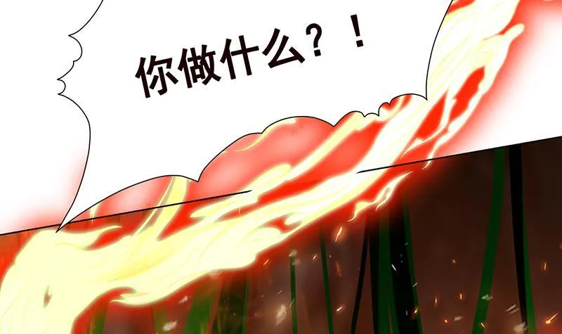 第315话 丧尸进化 第32页