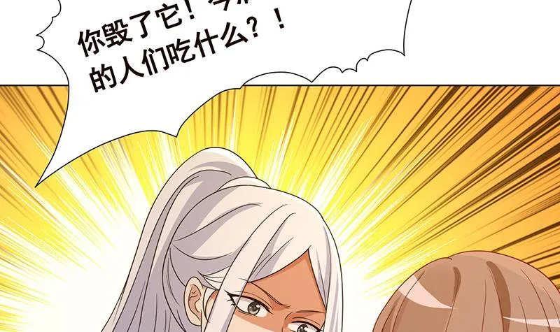 第315话 丧尸进化 第35页