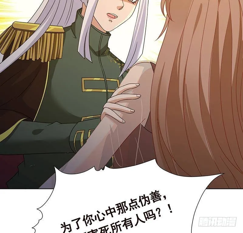 第315话 丧尸进化 第36页