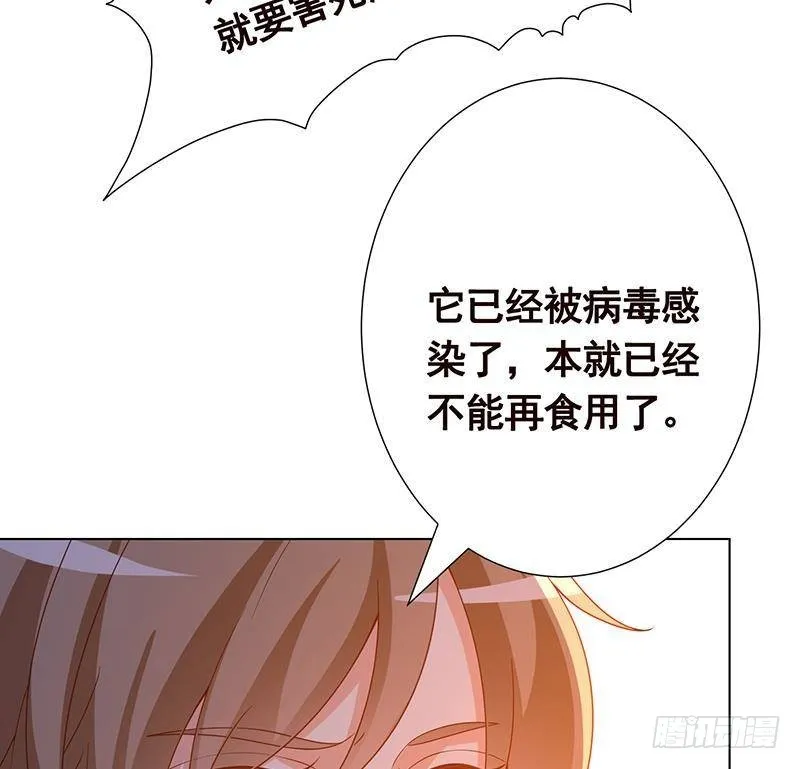 第315话 丧尸进化 第37页