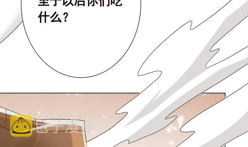 第315话 丧尸进化 第42页