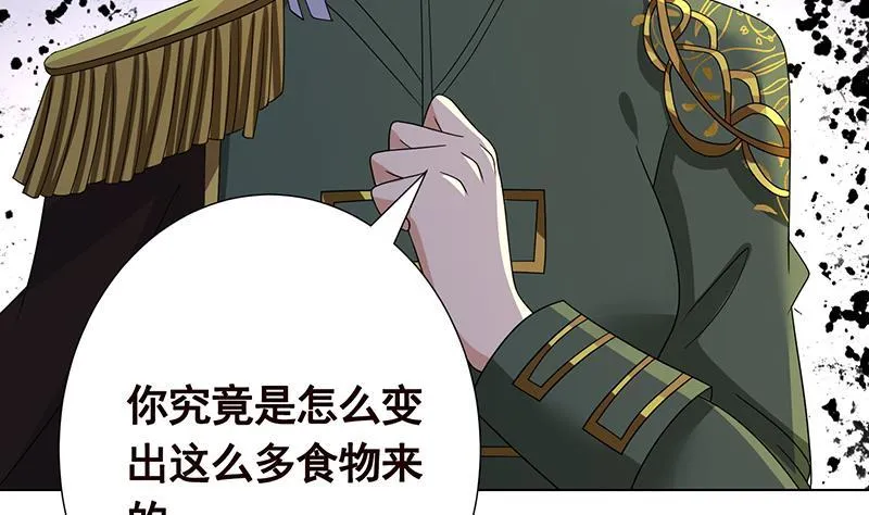 第315话 丧尸进化 第48页
